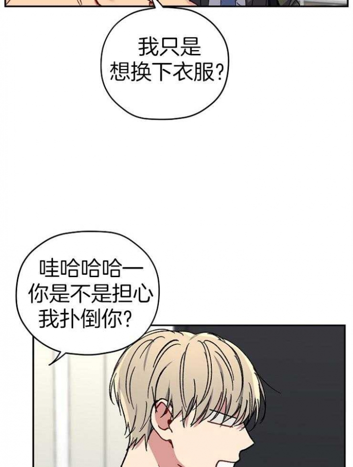 kiss定律第二季合集漫画,第76话1图