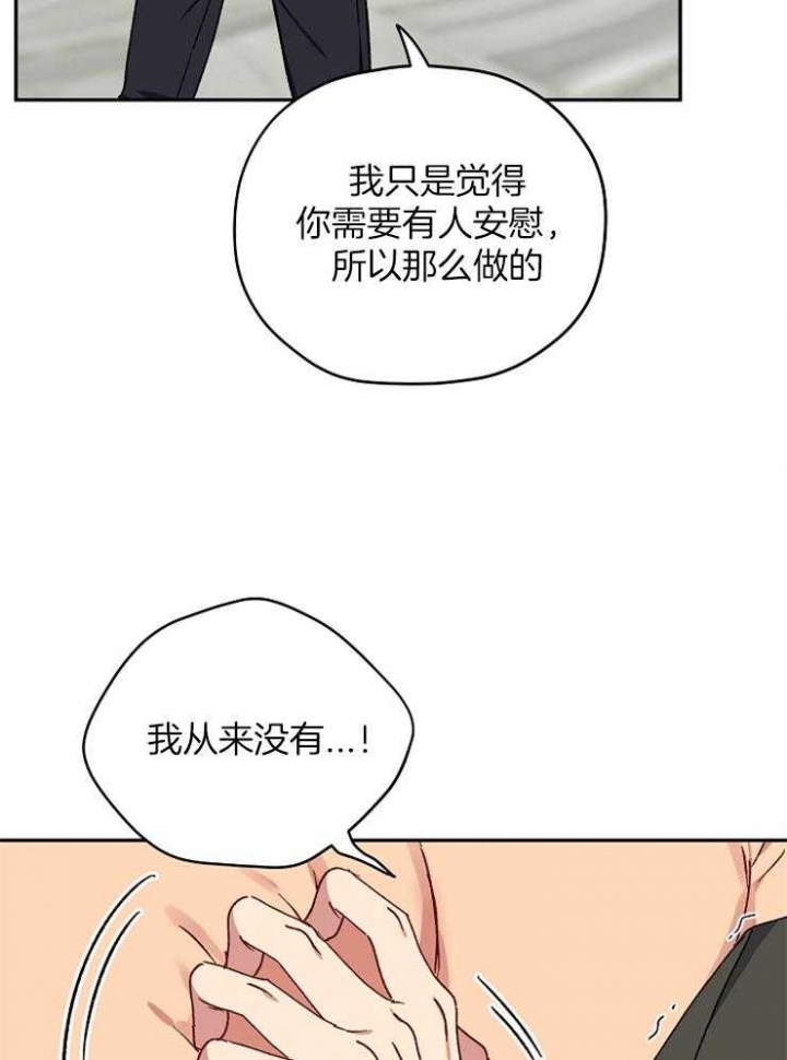 kiss定律漫画40漫画,第77话3图
