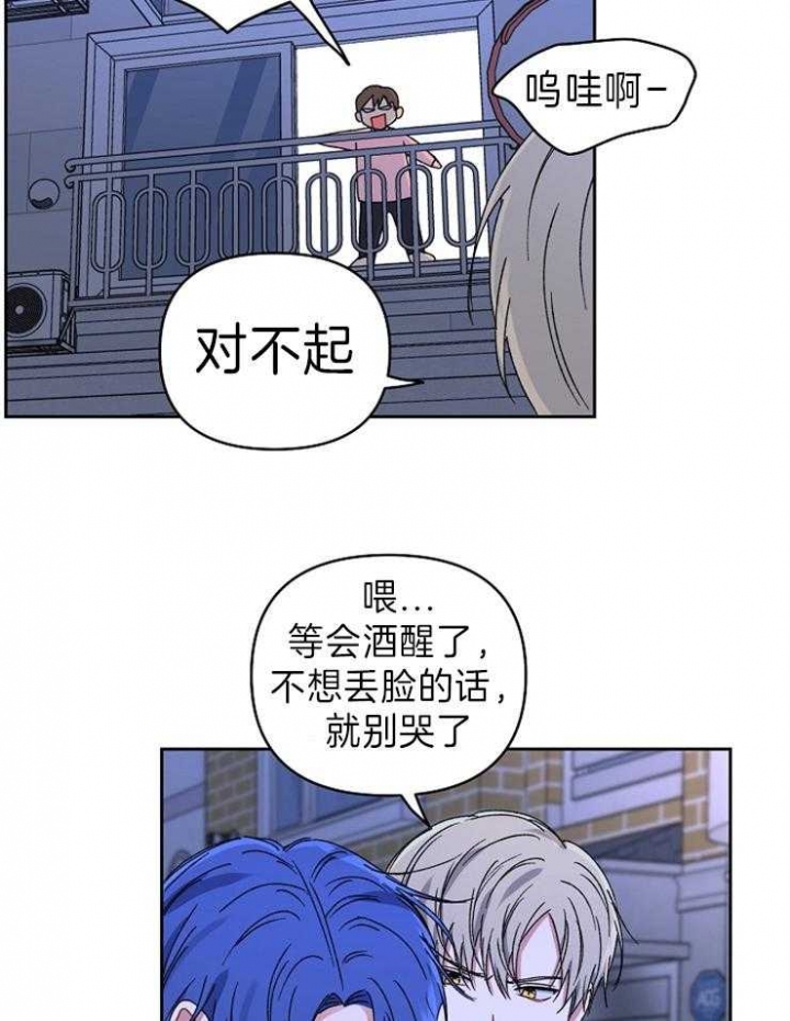 kiss定律漫画免费阅读在线漫画,第59话4图