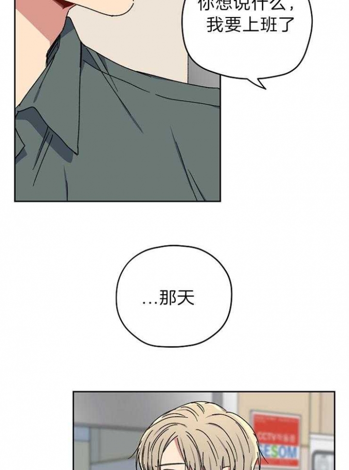 kiss the rain漫画,第67话2图