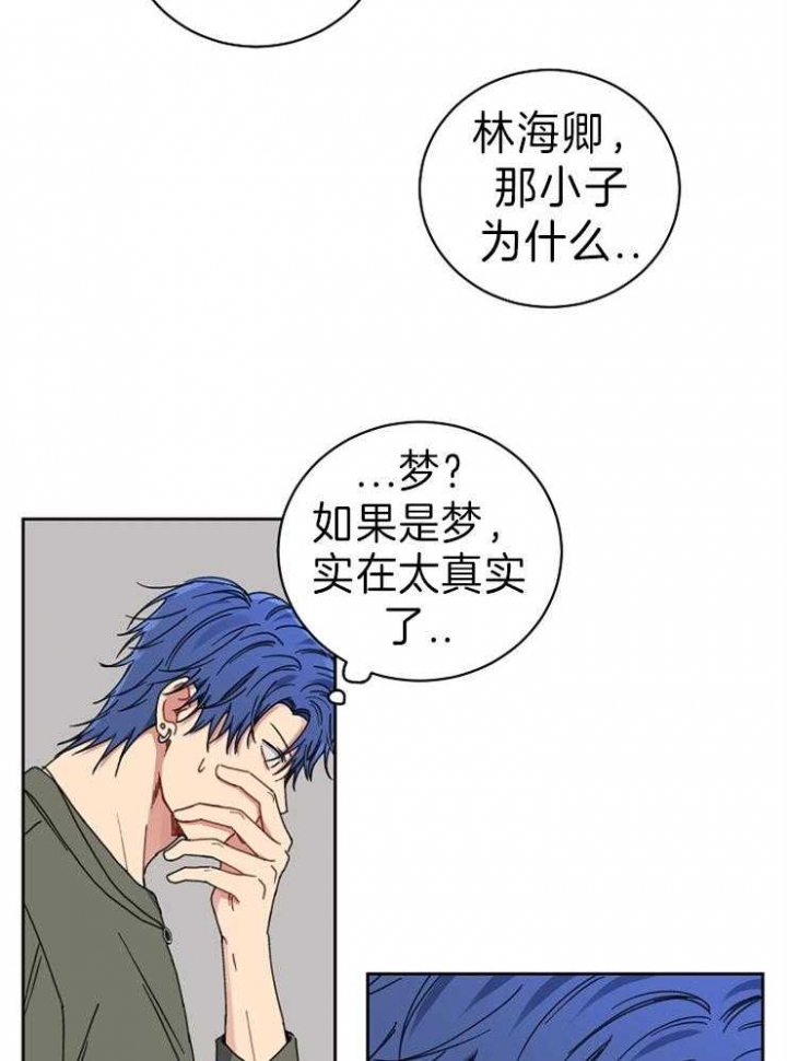 Kiss定律漫画,第61话2图