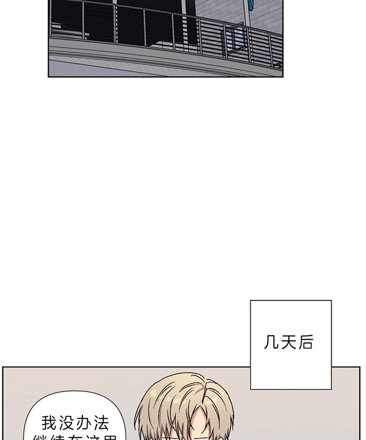 kiss ass漫画,第16话2图