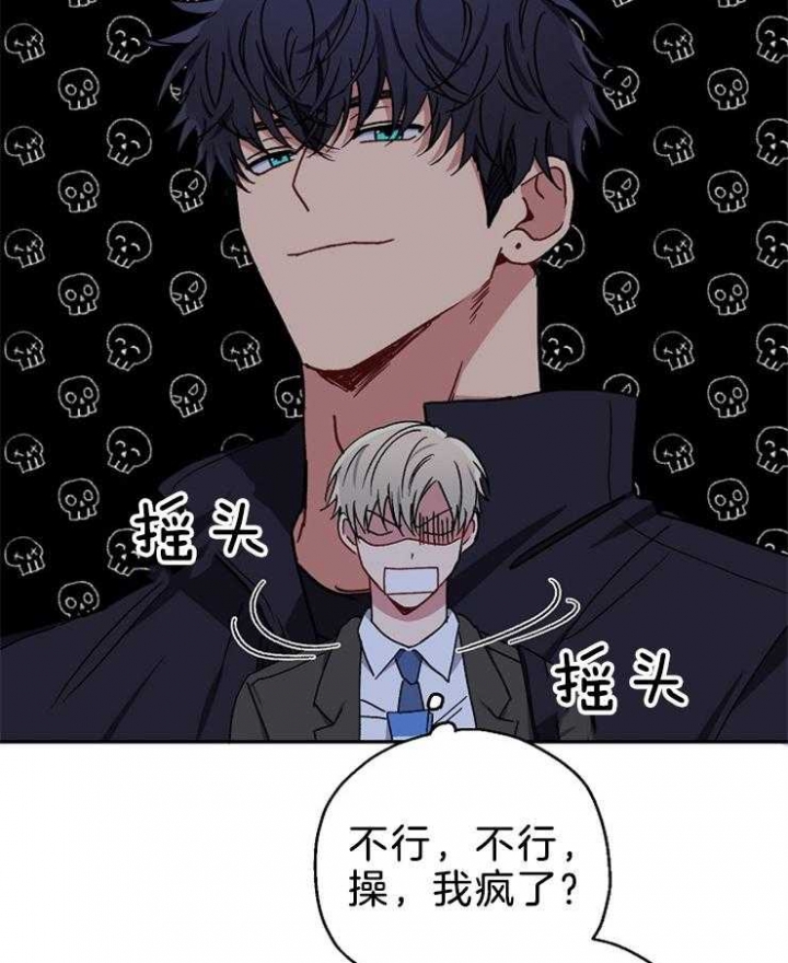 kiss my ass什么意思漫画,第73话2图