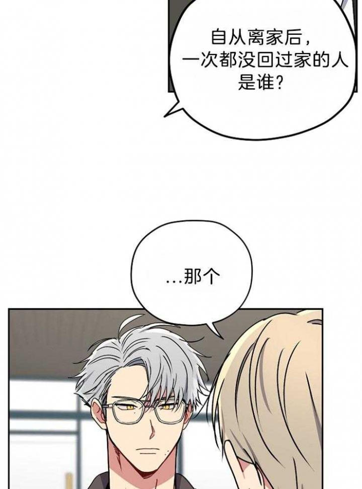 kiss软件漫画,第69话5图