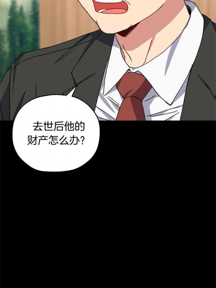 kiss定律唧唧慢说漫画,第87话5图