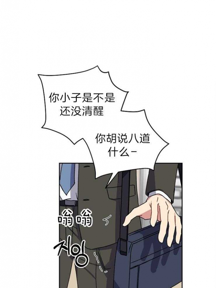 kiss混剪漫画,第68话1图