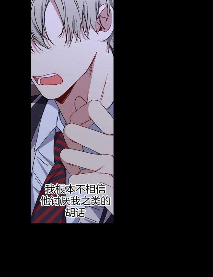 kiss原声唇音漫画,第89话3图