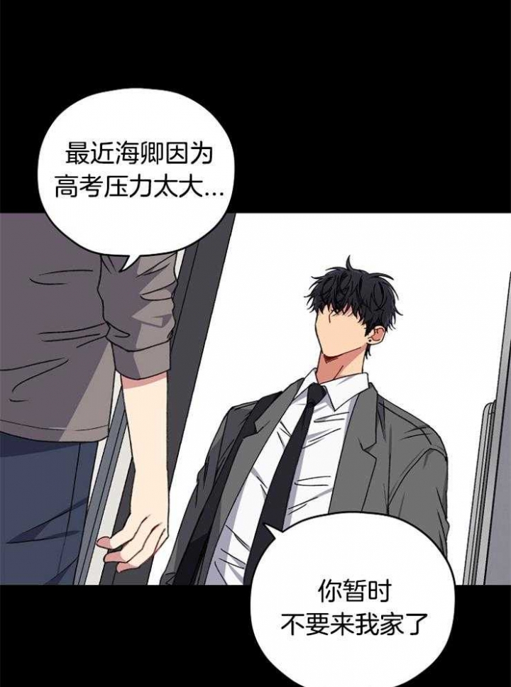 kiss定律漫画在线看漫画,第88话1图
