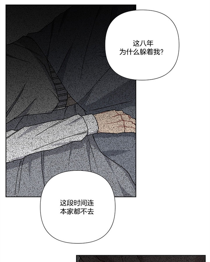 kisses漫画,第11话1图