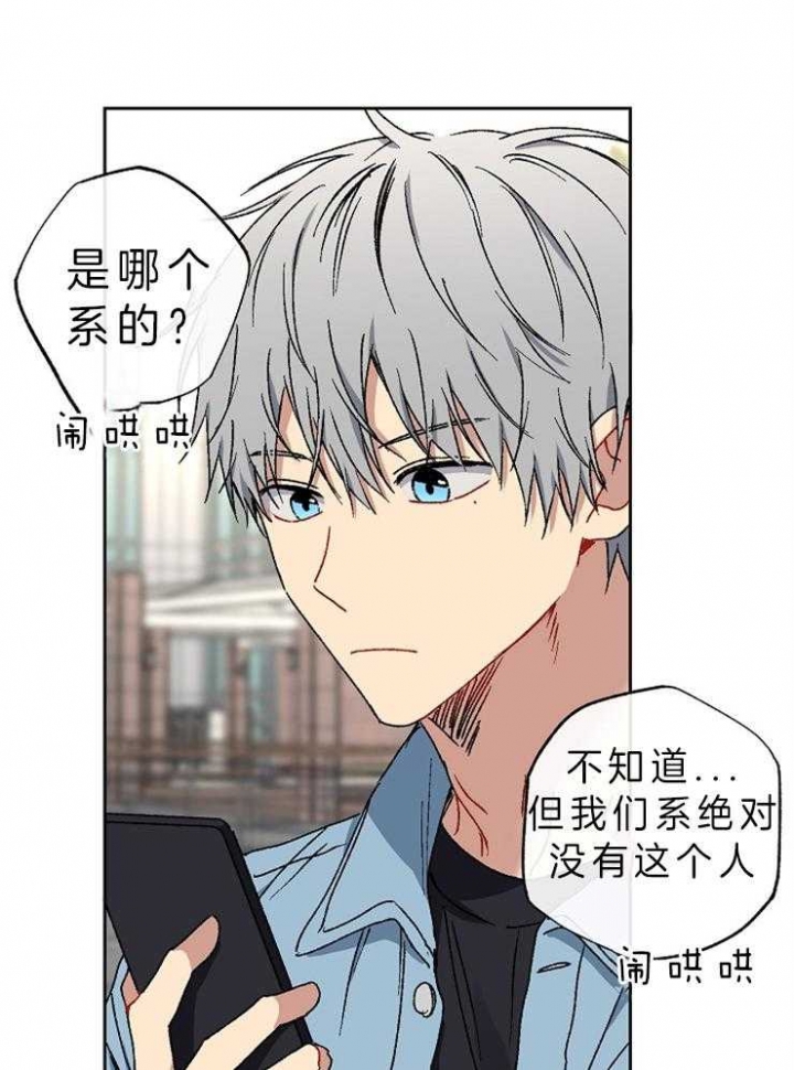 kissing漫画,第35话3图