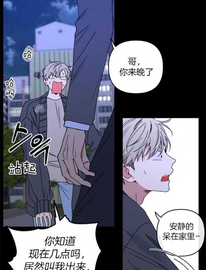 kiss韩国mv漫画,第49话3图