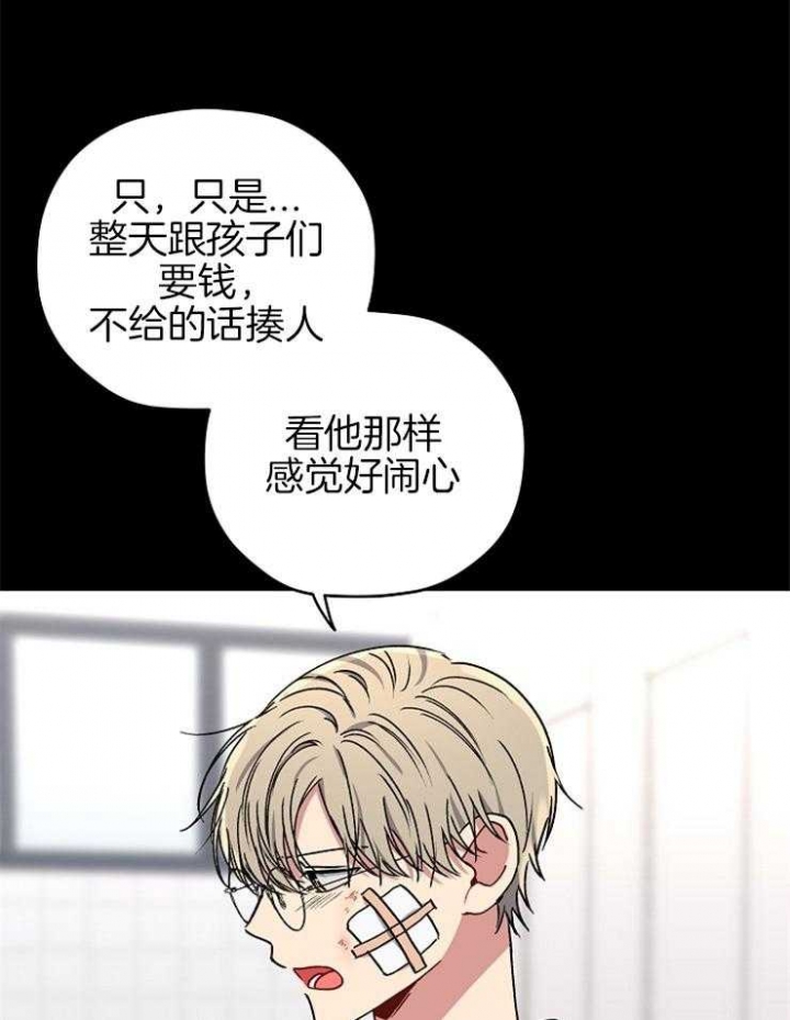 kiss定律免费第二季漫画,第83话2图