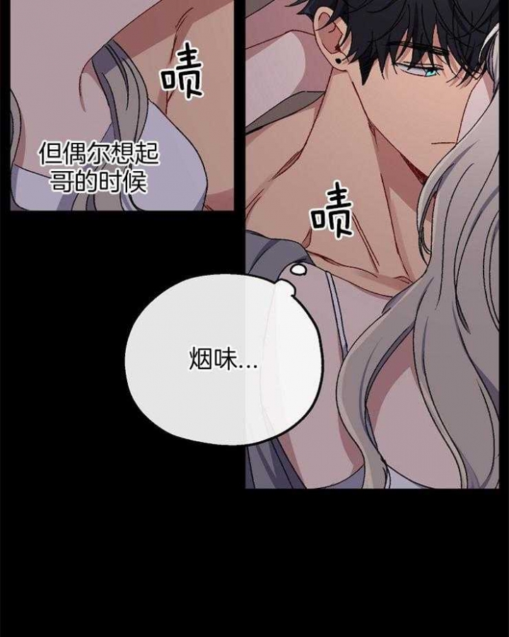kisssoft漫画,第90话2图