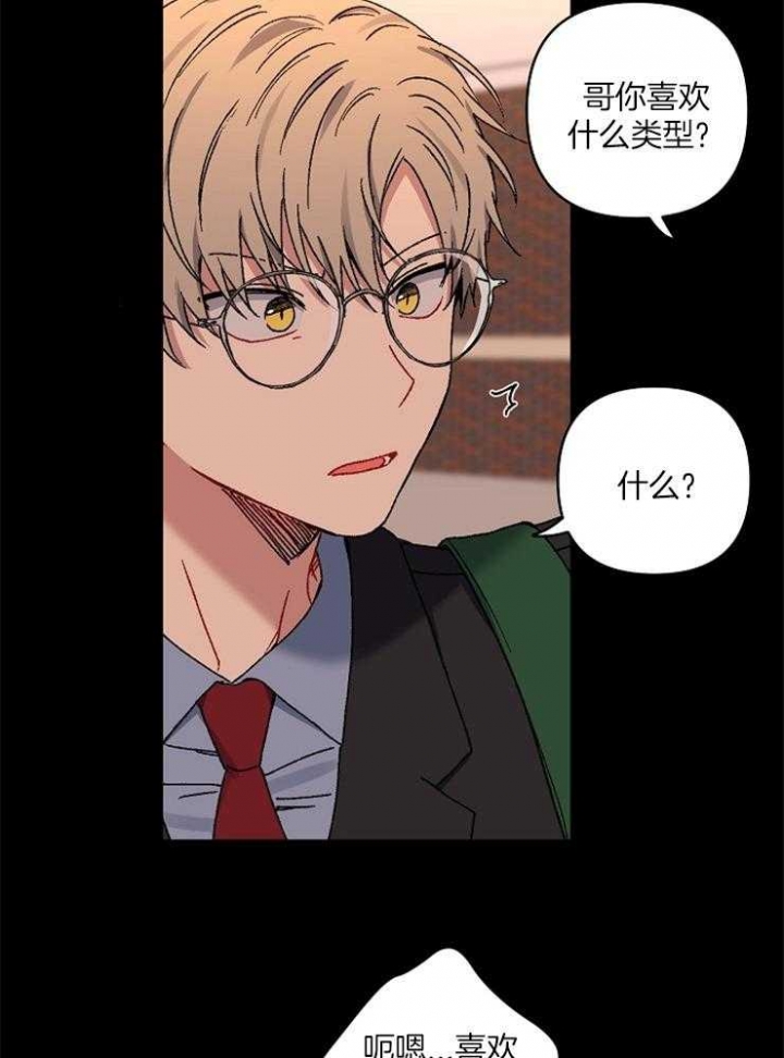 kiss of life漫画,第45话3图