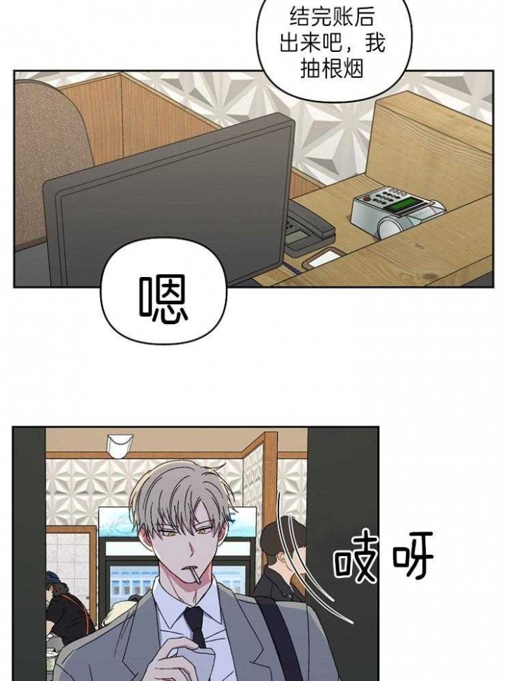 kiss定律最新话漫画,第58话4图