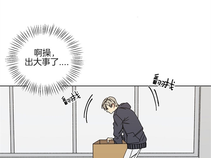kissy漫画,第6话2图