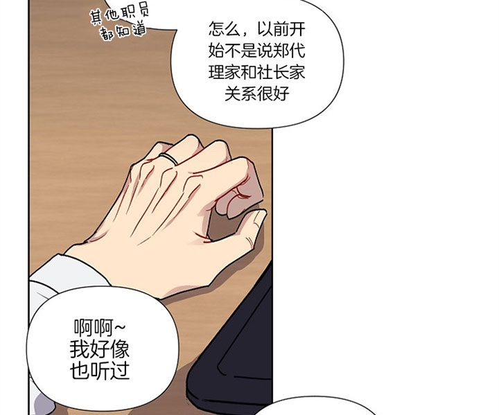 kiss定律爱情魔咒第三季漫画,第3话3图