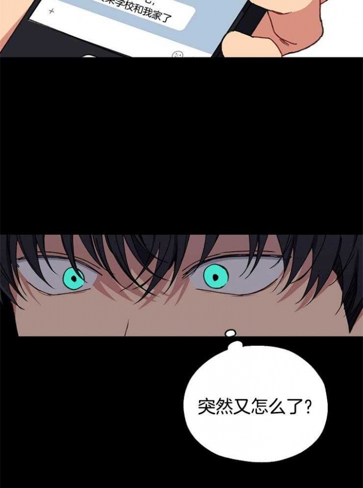kiss定律漫画在线看漫画,第88话3图