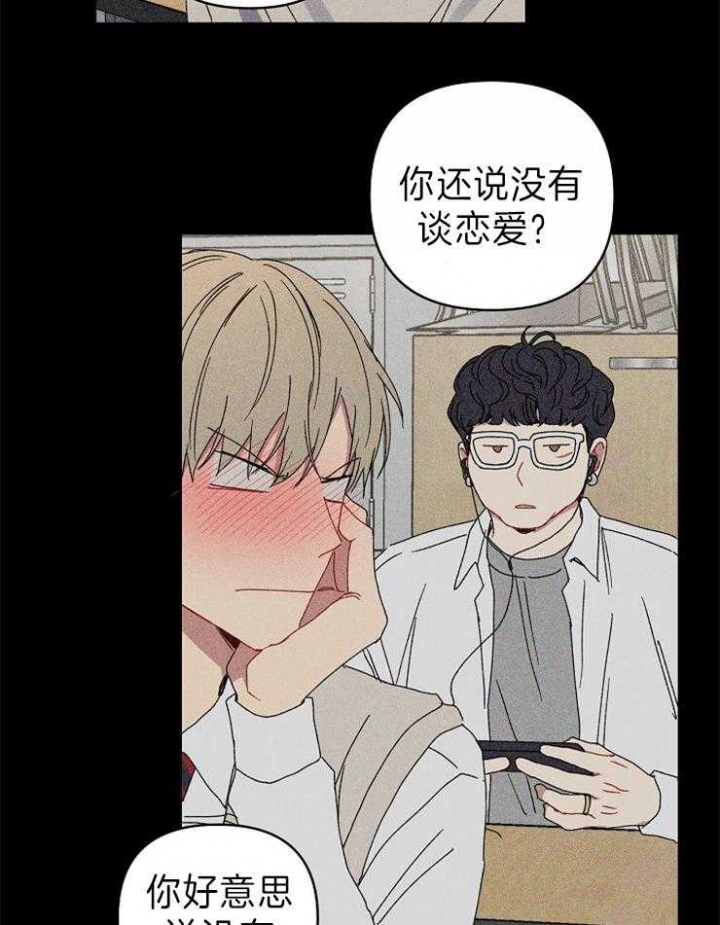 kiss定律第二季在线观看漫画,第51话2图