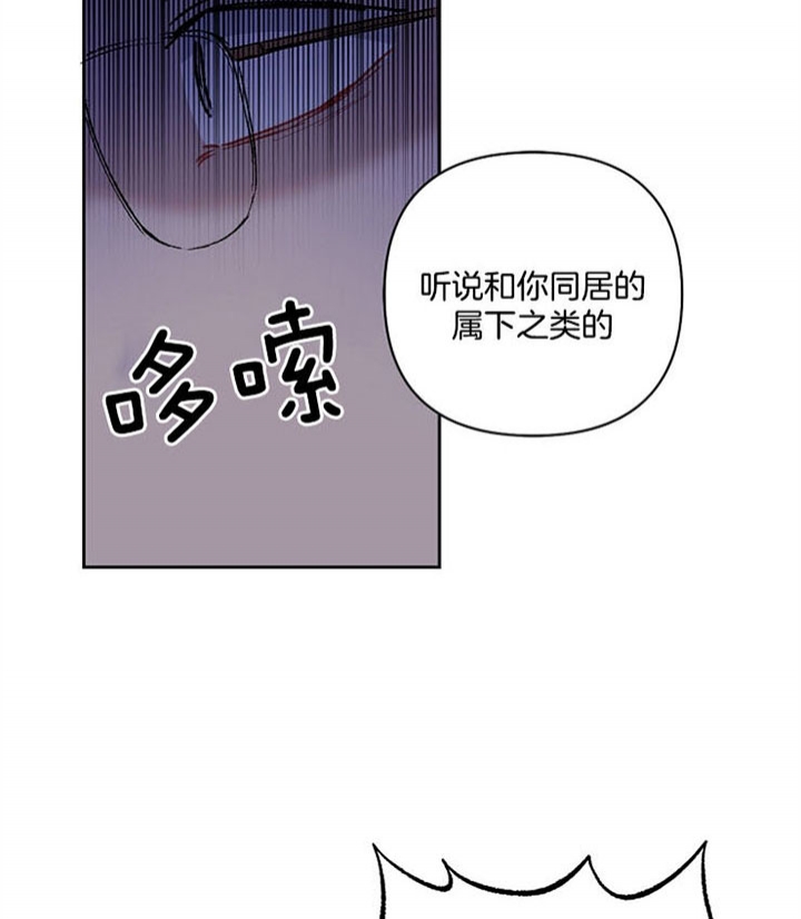kiss kiss shy shy漫画,第27话4图