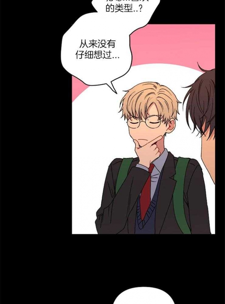 kiss of life漫画,第45话4图