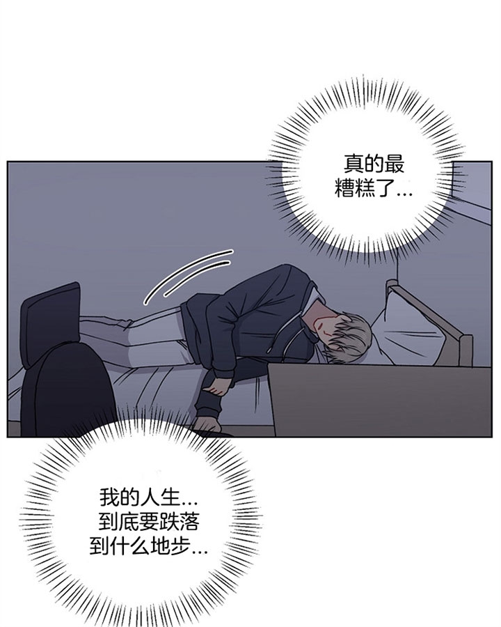 kiss定律原版漫画,第10话5图