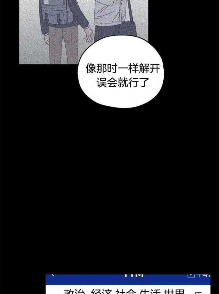 kiss定律漫画在线看漫画,第88话5图