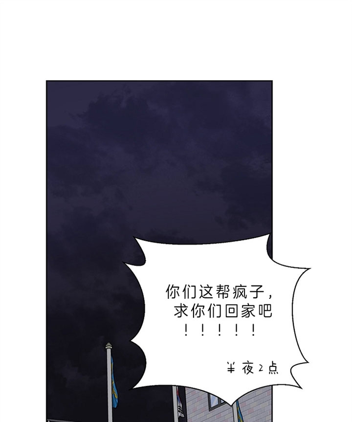 kiss ass漫画,第16话1图