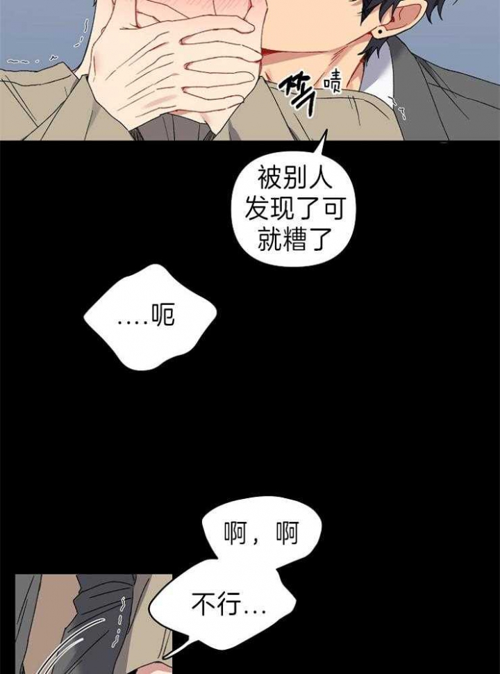 kissoflife漫画,第50话1图