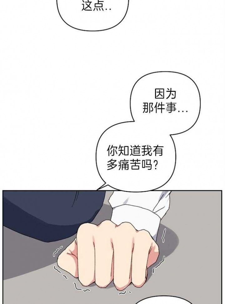 kiss定律最新话漫画,第55话4图