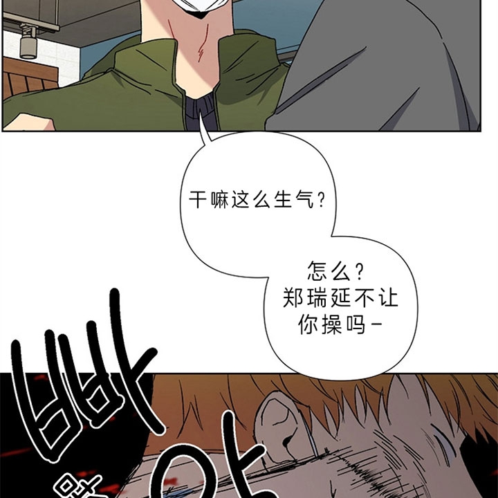 kissing my ass漫画,第15话4图