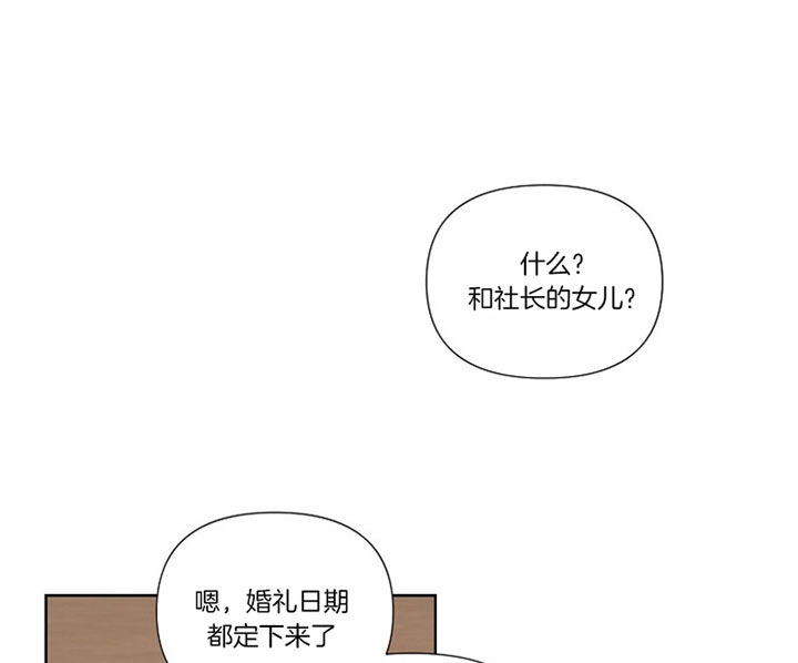 kiss定律爱情魔咒第三季漫画,第3话2图