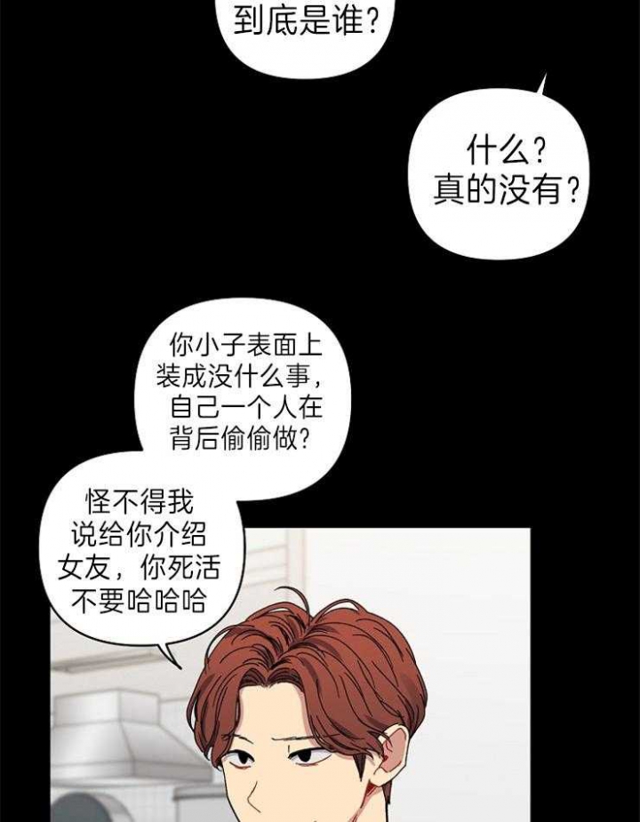 kiss定律第二季在线观看漫画,第51话4图