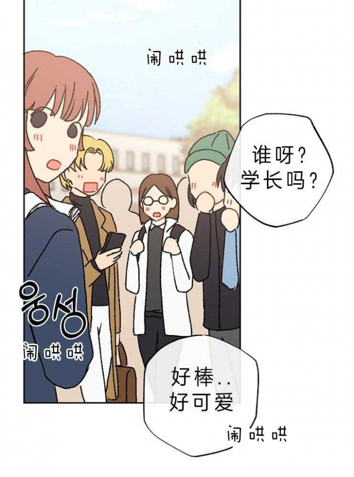 kissing漫画,第35话2图