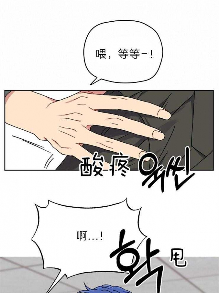 kiss混剪漫画,第68话4图