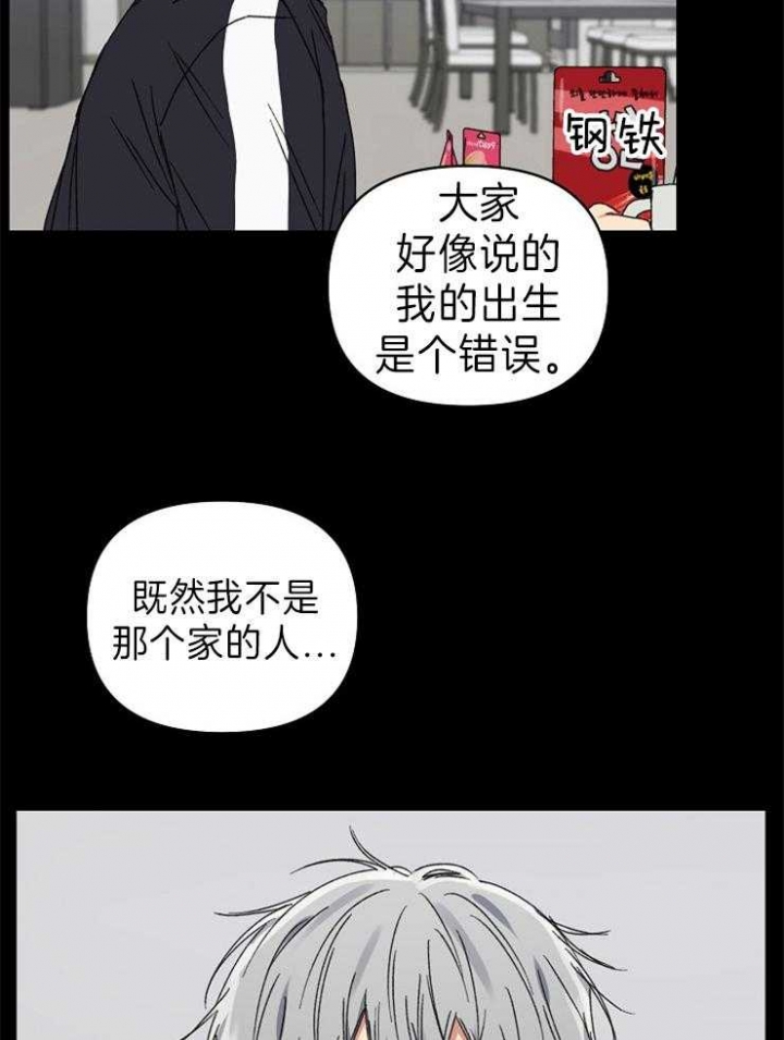 kiss kiss kiss漫画,第60话1图