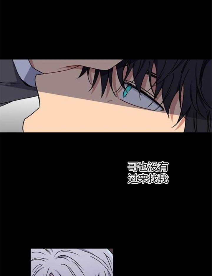 kiss原声唇音漫画,第89话2图