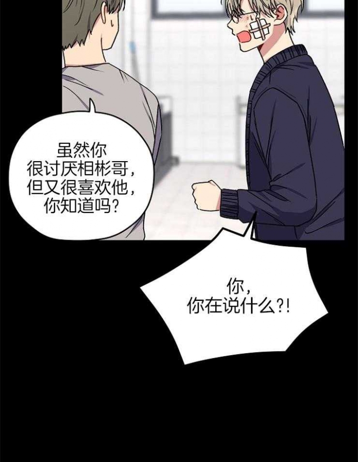 kiss定律免费第二季漫画,第83话1图