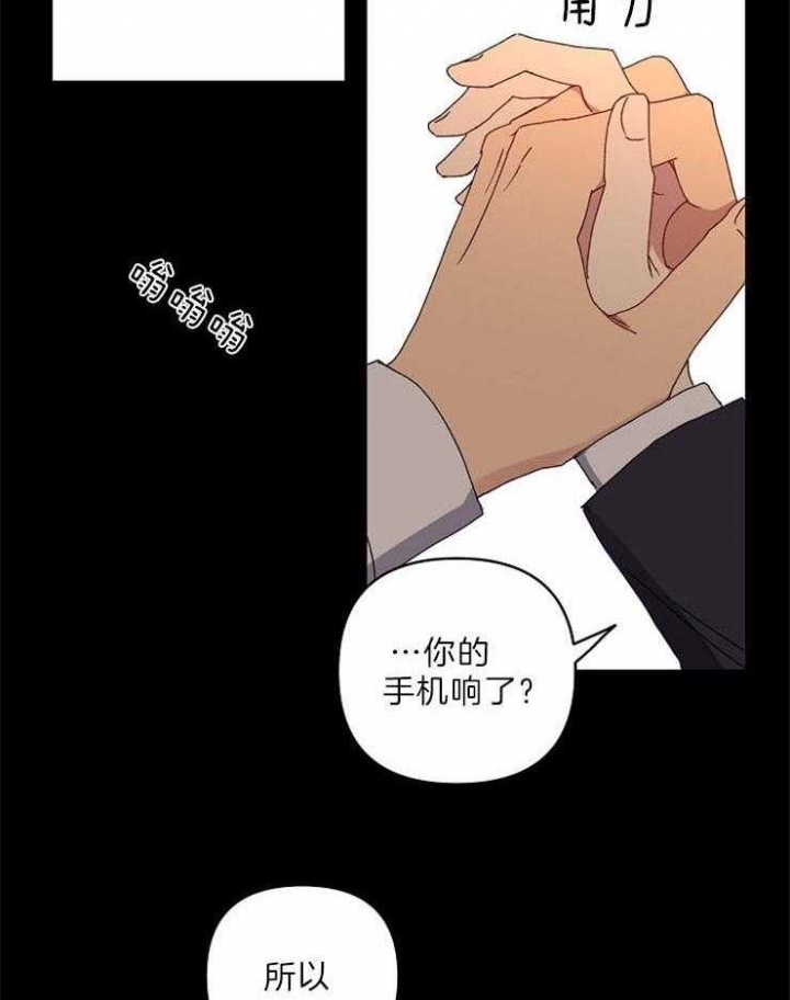 kiss kiss kiss漫画,第54话1图