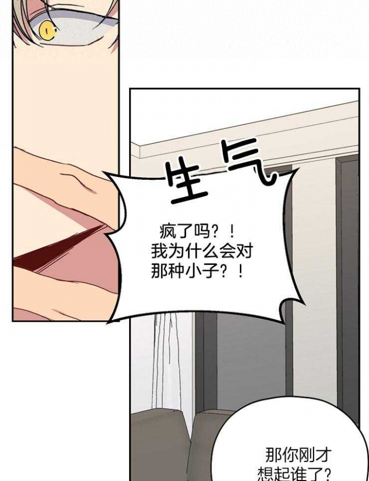 kiss定律第二季出了吗漫画,第78话3图