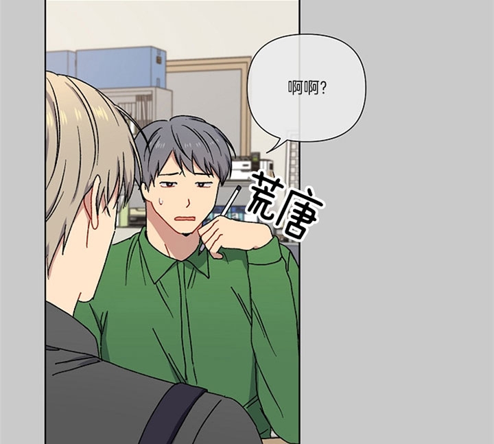 kiss定律爱情魔咒第二季在哪里看漫画,第18话2图