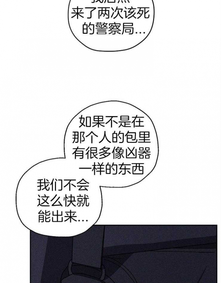 kiss my ass什么意思漫画,第75话4图