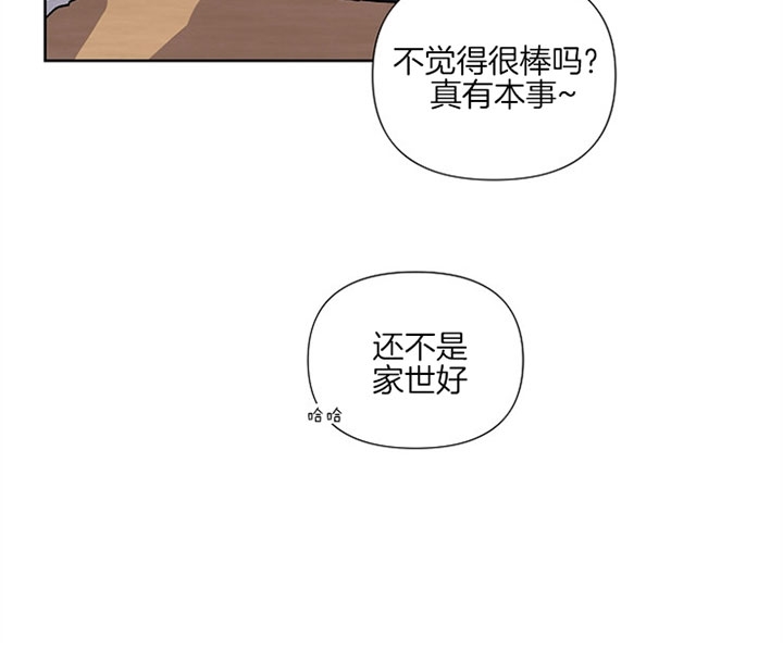 kiss定律爱情魔咒第三季漫画,第3话4图