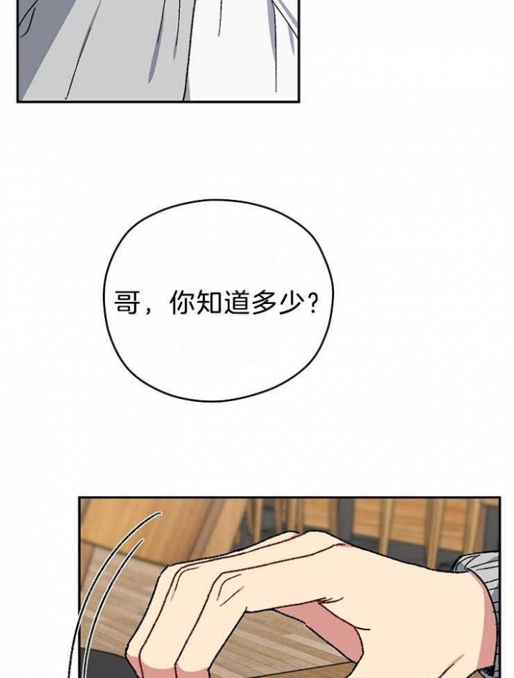 kiss定律漫画最新话漫画,第71话1图