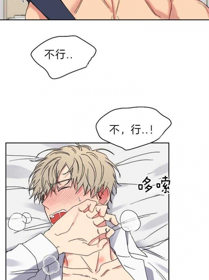 kiss定律虐不虐漫画,第56话2图