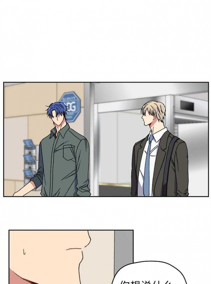 kiss the rain漫画,第67话1图