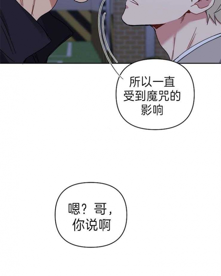 kissoflife漫画,第63话3图