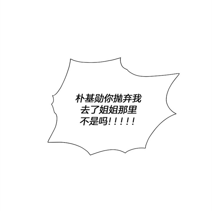 kiss定律爱情魔咒第二季全集漫画,第19话5图