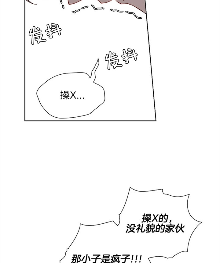 kissing my ass漫画,第21话3图