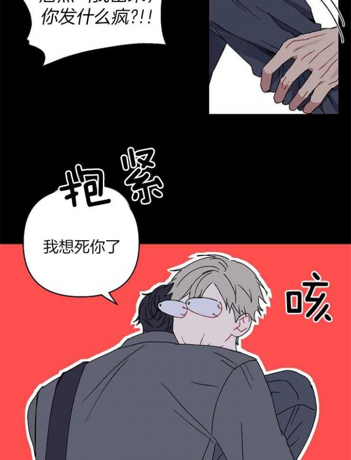 kiss韩国mv漫画,第49话4图